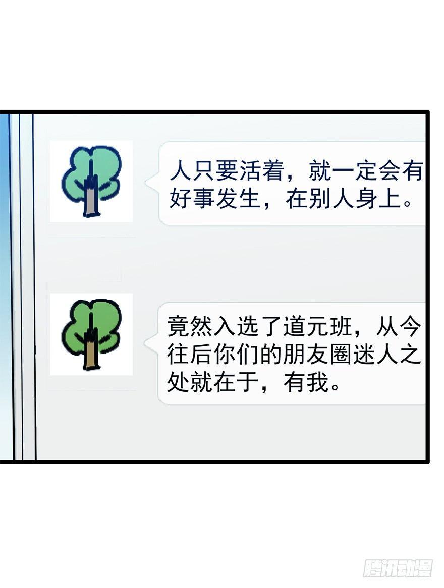 大王饶命韩漫全集-09 教官驾到无删减无遮挡章节图片 
