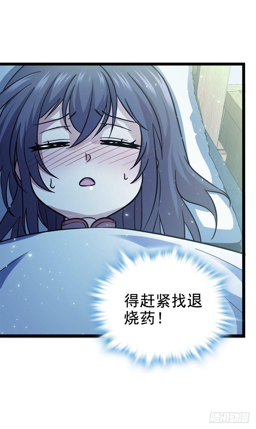 大王饶命韩漫全集-09 教官驾到无删减无遮挡章节图片 