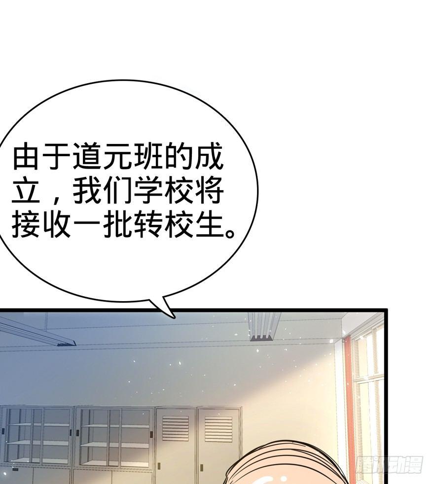 大王饶命韩漫全集-09 教官驾到无删减无遮挡章节图片 