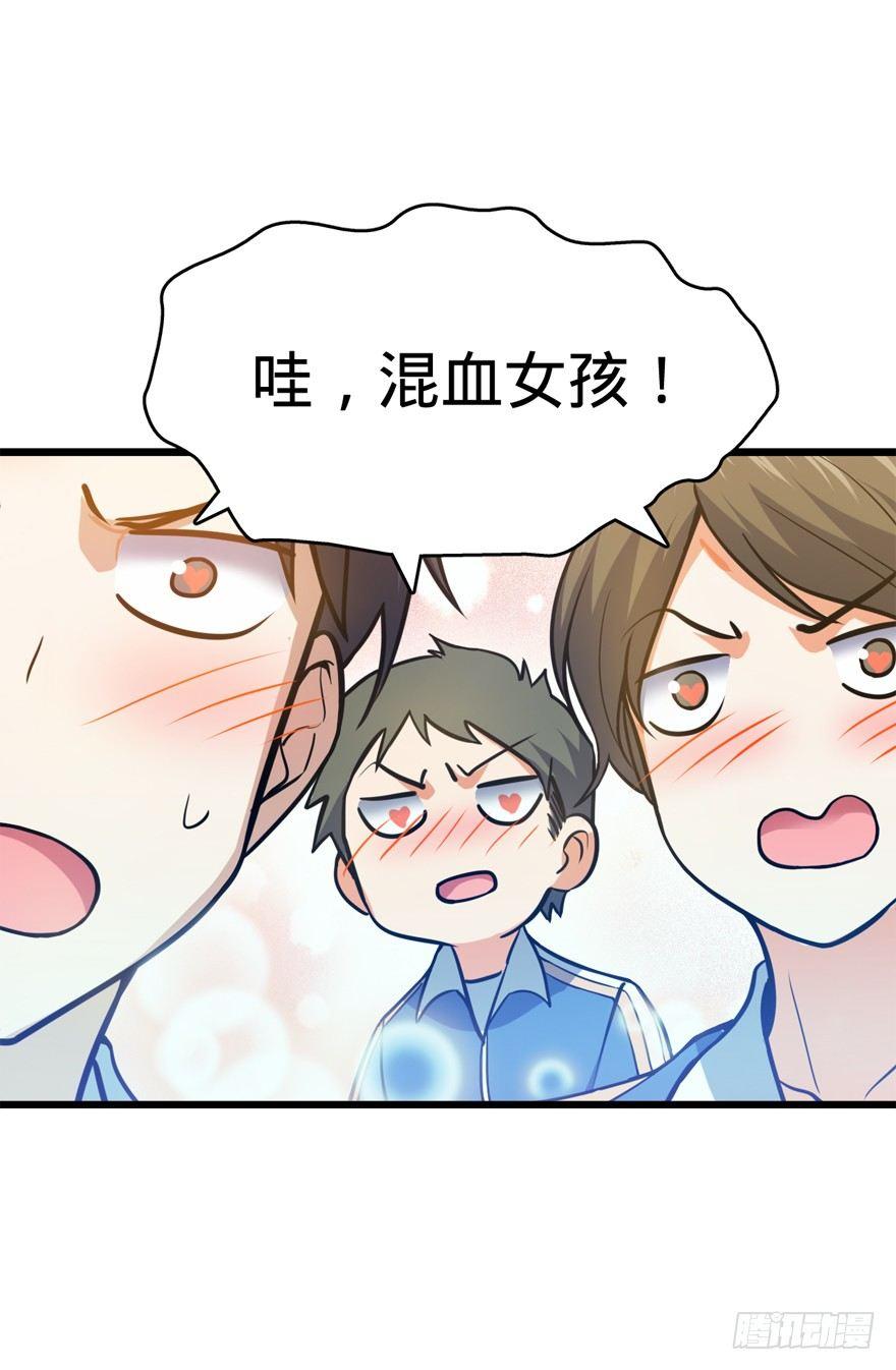 大王饶命韩漫全集-09 教官驾到无删减无遮挡章节图片 