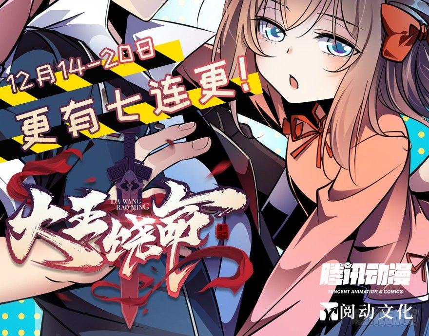 大王饶命韩漫全集-09 教官驾到无删减无遮挡章节图片 