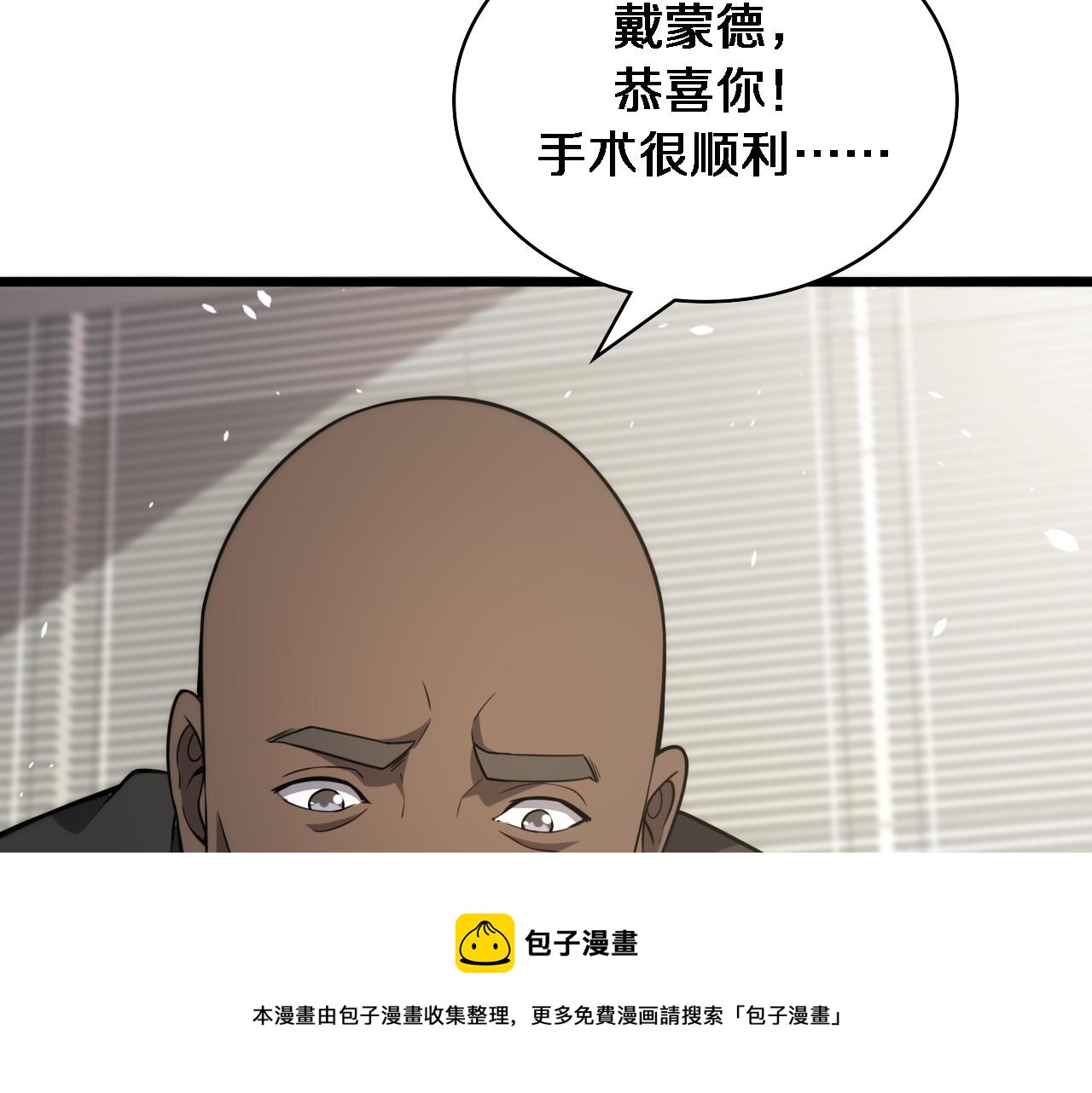 大医凌然韩漫全集-第113话 我想跟你学无删减无遮挡章节图片 