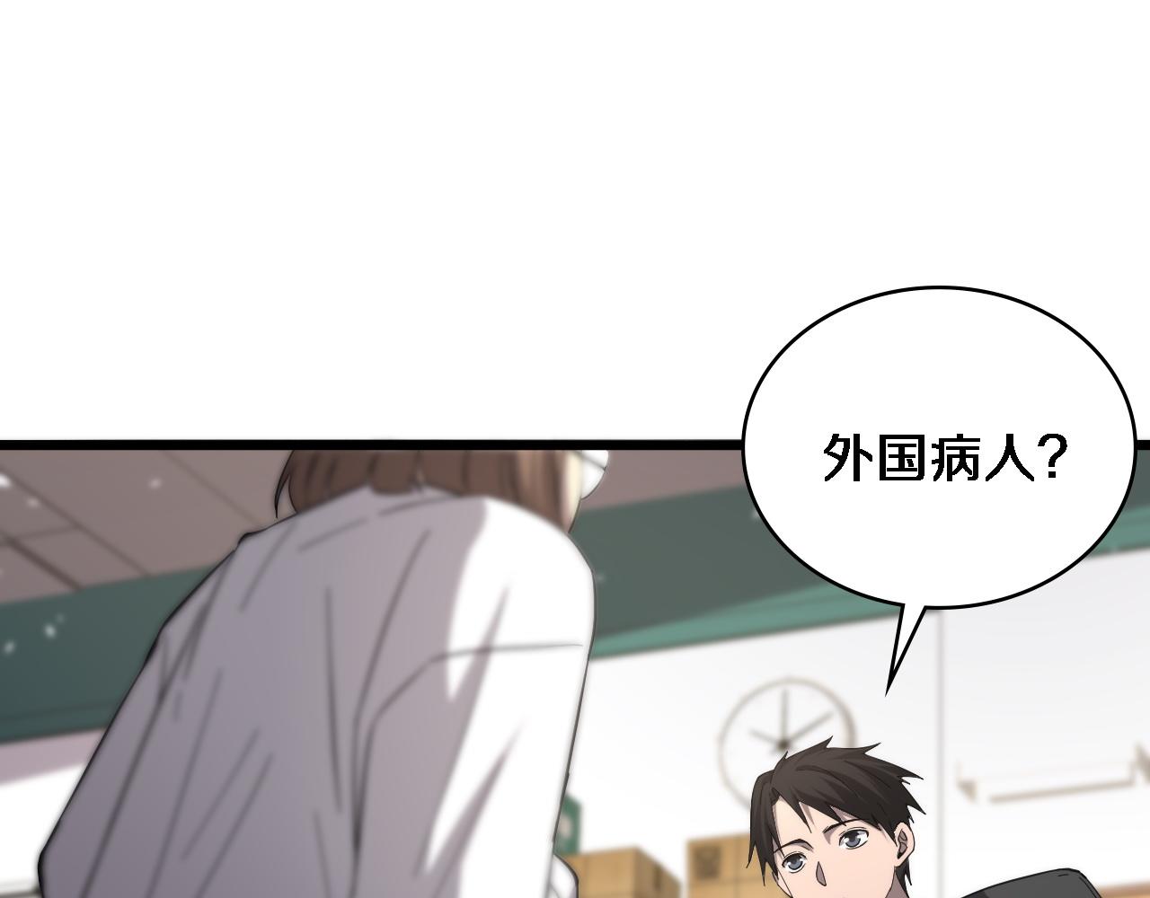 大医凌然韩漫全集-第113话 我想跟你学无删减无遮挡章节图片 