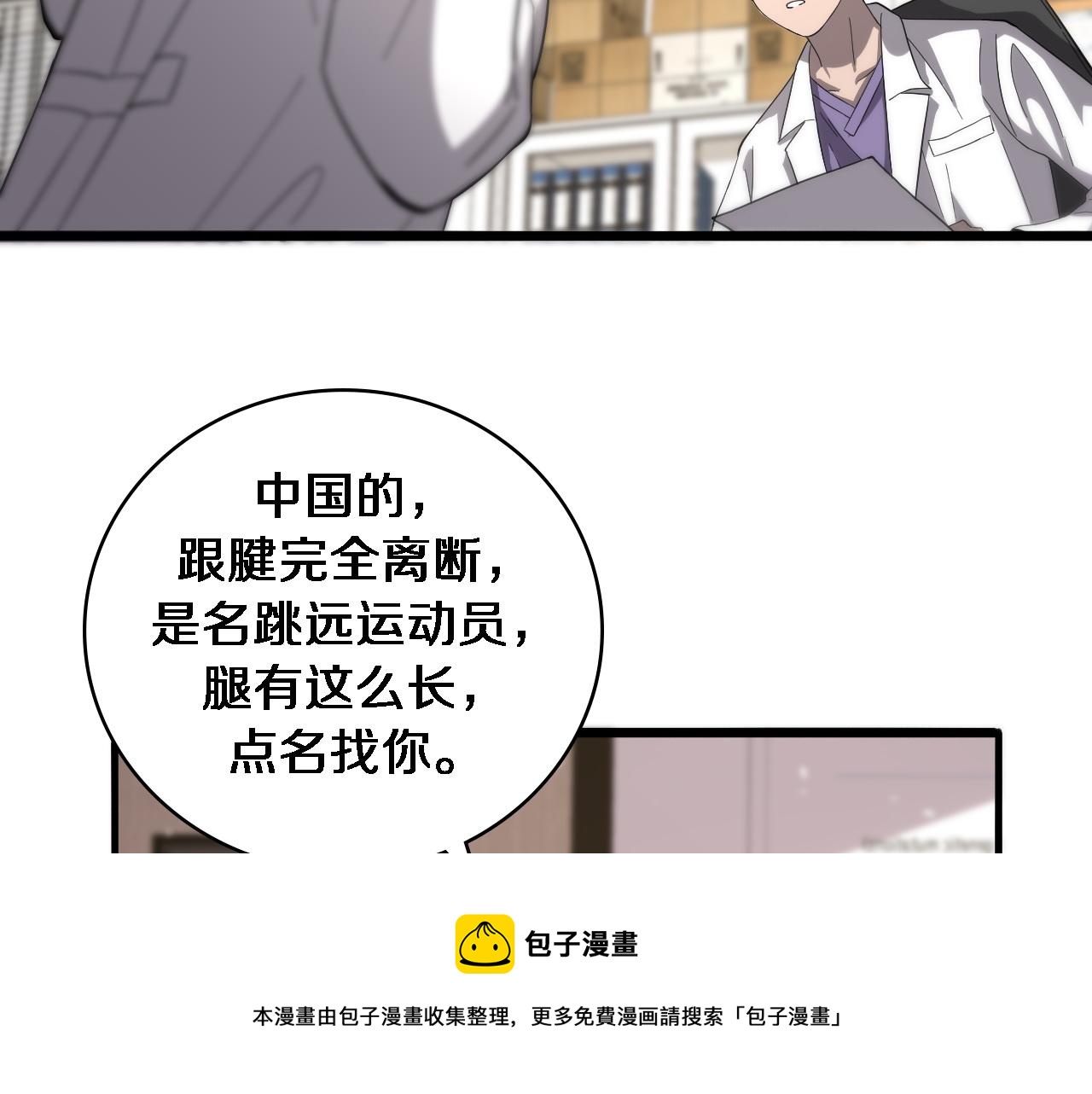 大医凌然韩漫全集-第113话 我想跟你学无删减无遮挡章节图片 