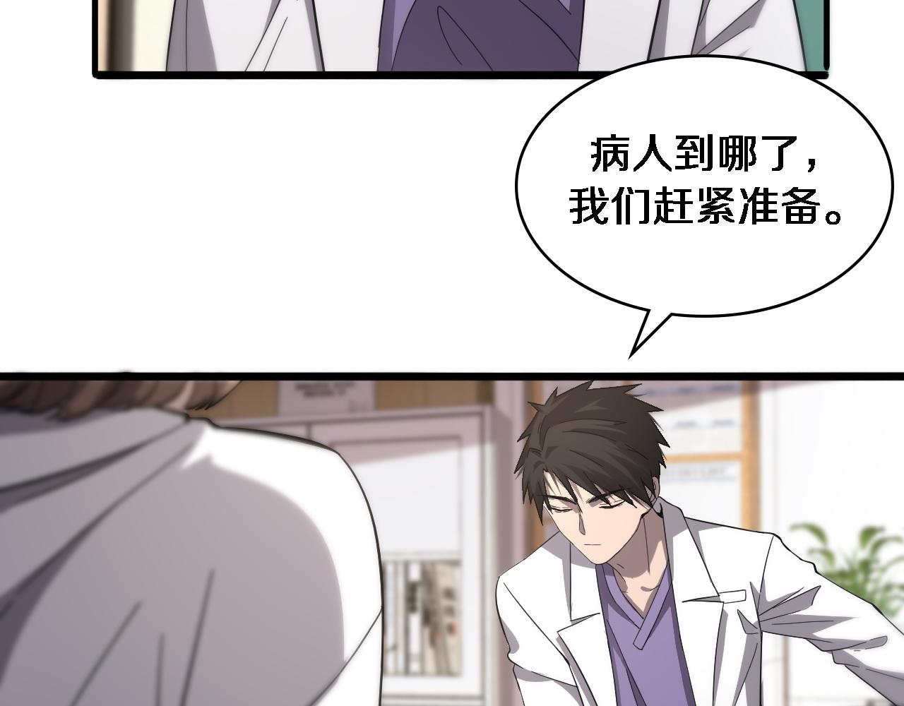 大医凌然韩漫全集-第113话 我想跟你学无删减无遮挡章节图片 
