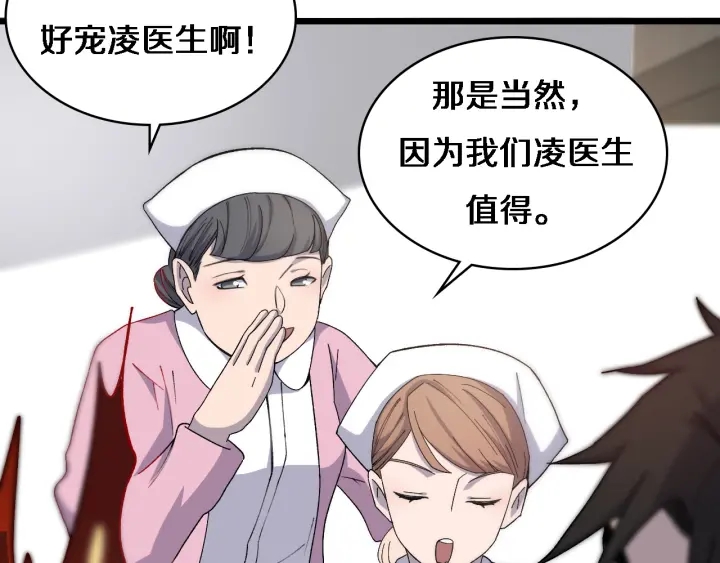 大医凌然韩漫全集-第65话 周医生的建议无删减无遮挡章节图片 