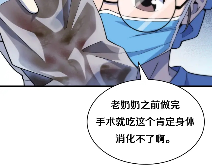 大医凌然韩漫全集-第66话 有味道的肠梗阻手术无删减无遮挡章节图片 