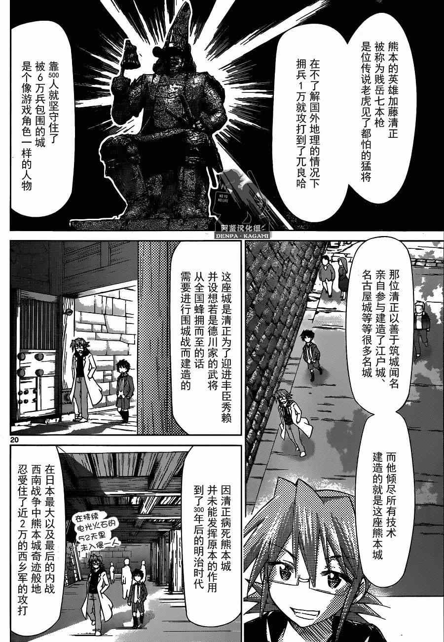 电波教师韩漫全集-第165话 男女混浴特别授课无删减无遮挡章节图片 