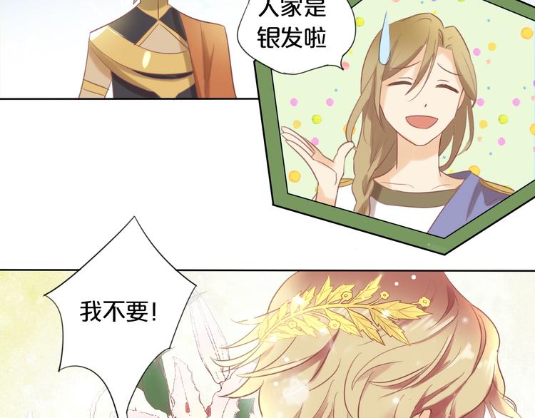 狄奥多之歌韩漫全集-第1话  我要你做我仆人！无删减无遮挡章节图片 