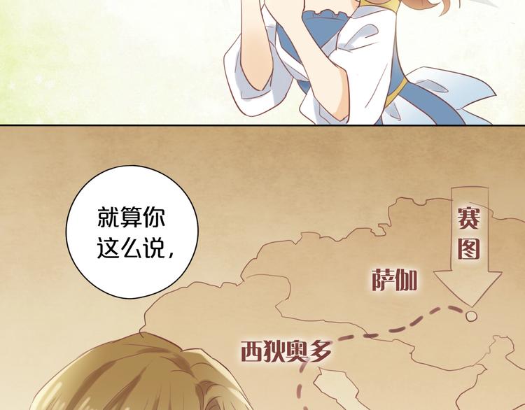 狄奥多之歌韩漫全集-第1话  我要你做我仆人！无删减无遮挡章节图片 