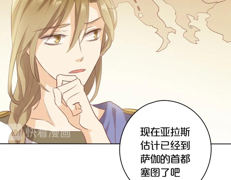 狄奥多之歌韩漫全集-第1话  我要你做我仆人！无删减无遮挡章节图片 