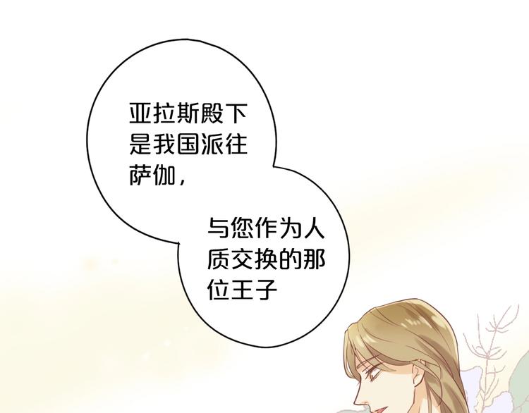 狄奥多之歌韩漫全集-第1话  我要你做我仆人！无删减无遮挡章节图片 