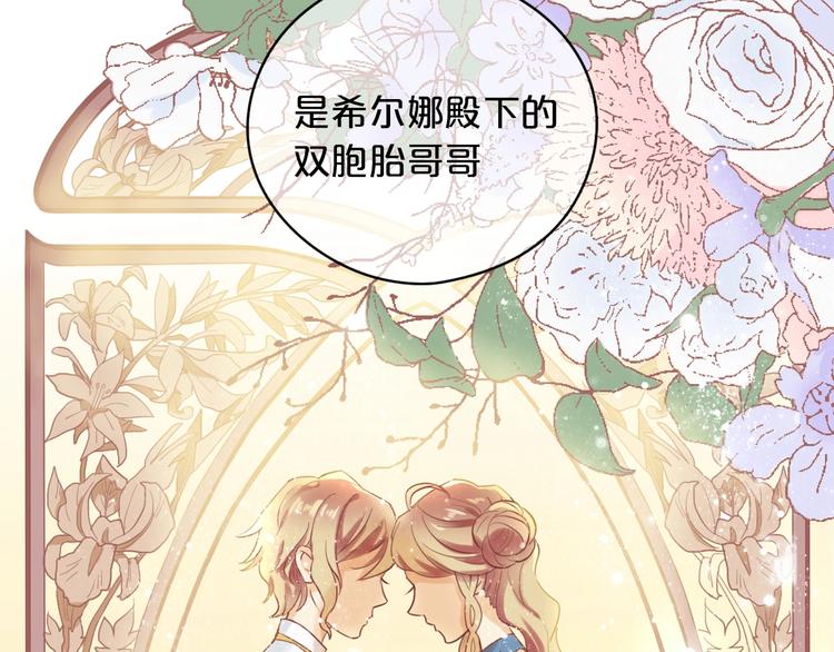 狄奥多之歌韩漫全集-第1话  我要你做我仆人！无删减无遮挡章节图片 