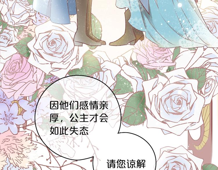 狄奥多之歌韩漫全集-第1话  我要你做我仆人！无删减无遮挡章节图片 