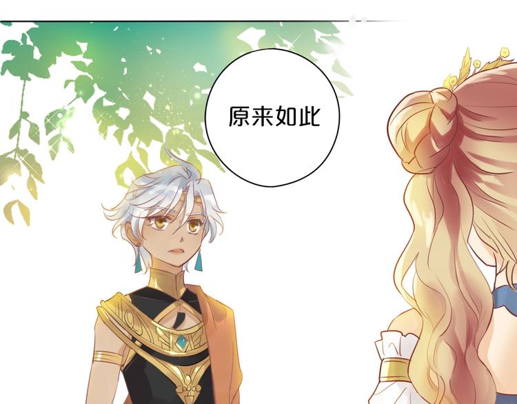 狄奥多之歌韩漫全集-第1话  我要你做我仆人！无删减无遮挡章节图片 