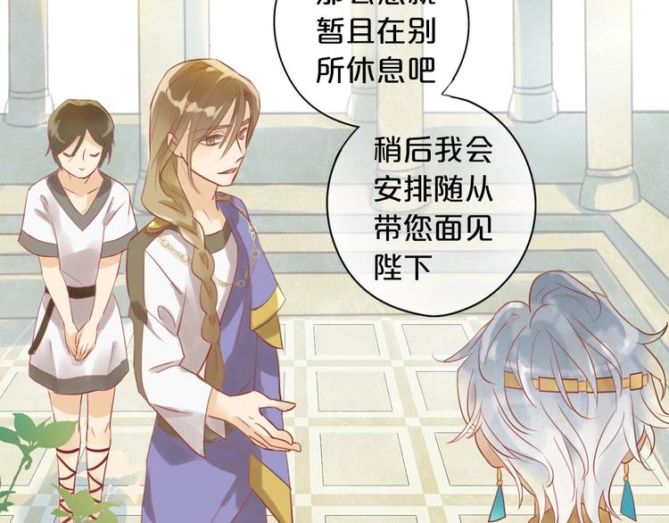 狄奥多之歌韩漫全集-第1话  我要你做我仆人！无删减无遮挡章节图片 