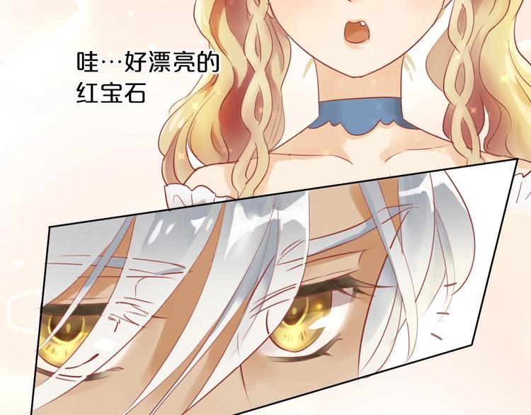 狄奥多之歌韩漫全集-第1话  我要你做我仆人！无删减无遮挡章节图片 