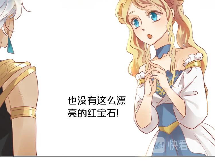 狄奥多之歌韩漫全集-第1话  我要你做我仆人！无删减无遮挡章节图片 