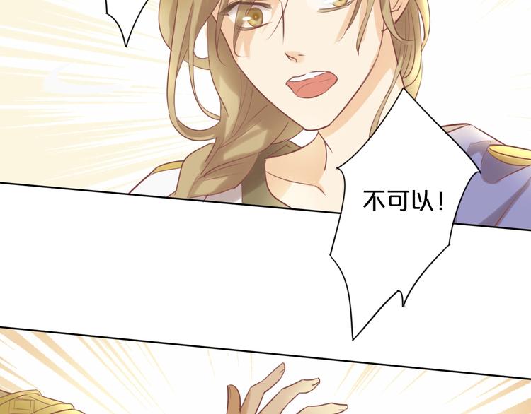 狄奥多之歌韩漫全集-第1话  我要你做我仆人！无删减无遮挡章节图片 