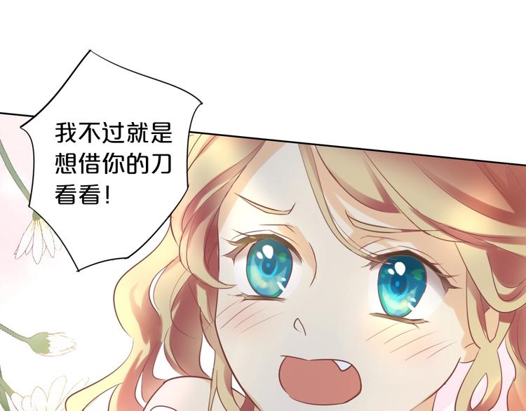 狄奥多之歌韩漫全集-第1话  我要你做我仆人！无删减无遮挡章节图片 