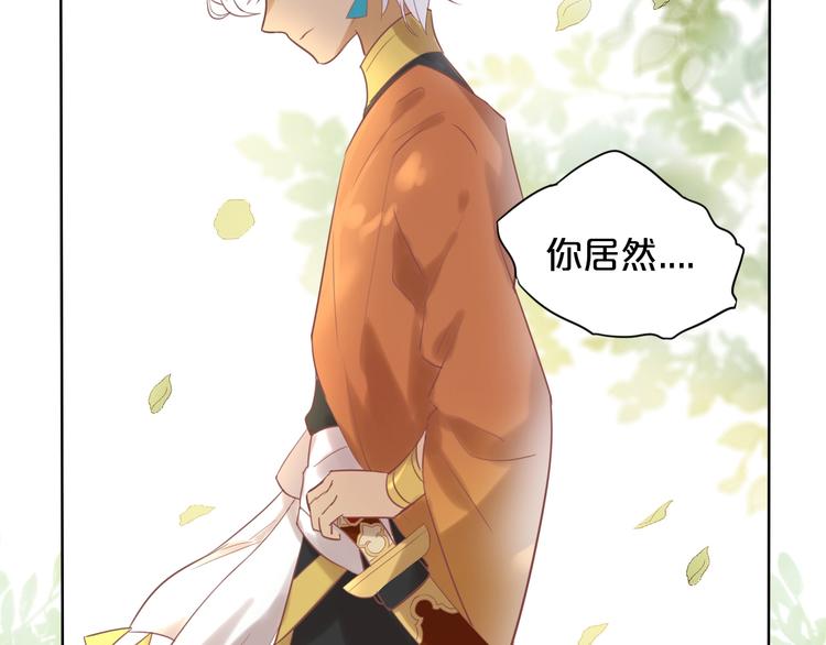 狄奥多之歌韩漫全集-第1话  我要你做我仆人！无删减无遮挡章节图片 