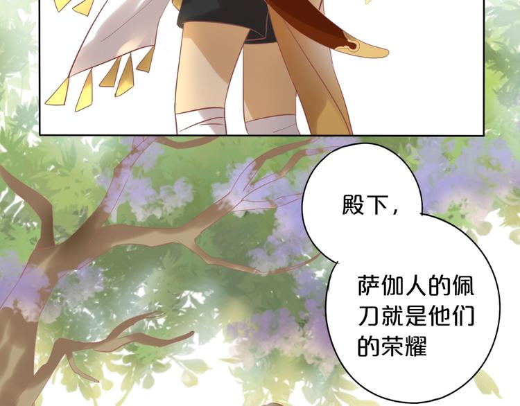 狄奥多之歌韩漫全集-第1话  我要你做我仆人！无删减无遮挡章节图片 