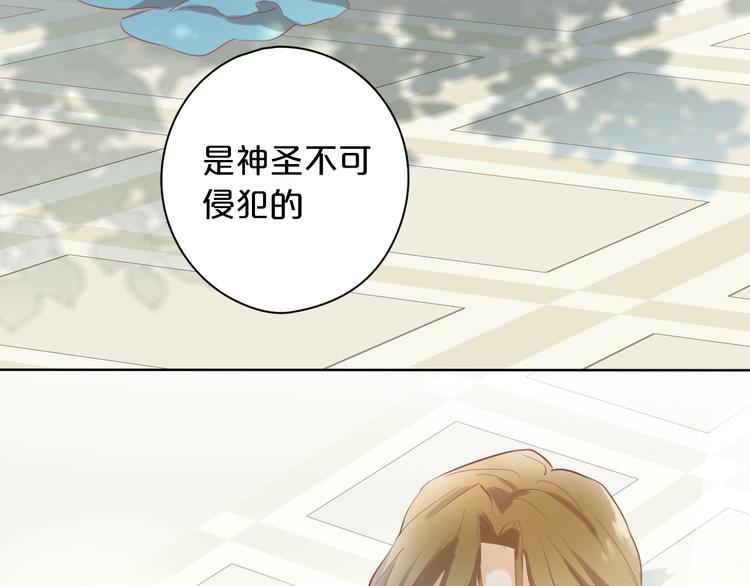 狄奥多之歌韩漫全集-第1话  我要你做我仆人！无删减无遮挡章节图片 
