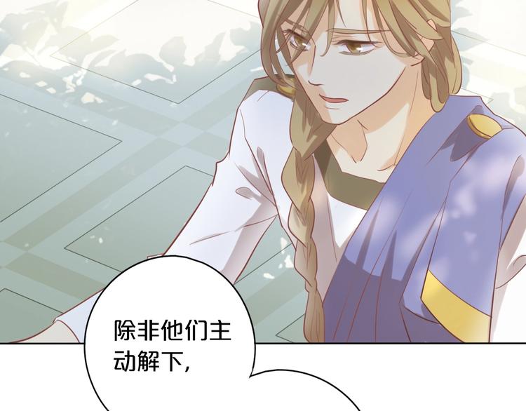 狄奥多之歌韩漫全集-第1话  我要你做我仆人！无删减无遮挡章节图片 