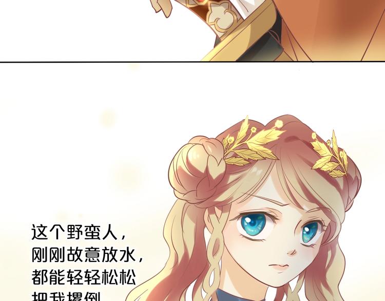 狄奥多之歌韩漫全集-第1话  我要你做我仆人！无删减无遮挡章节图片 