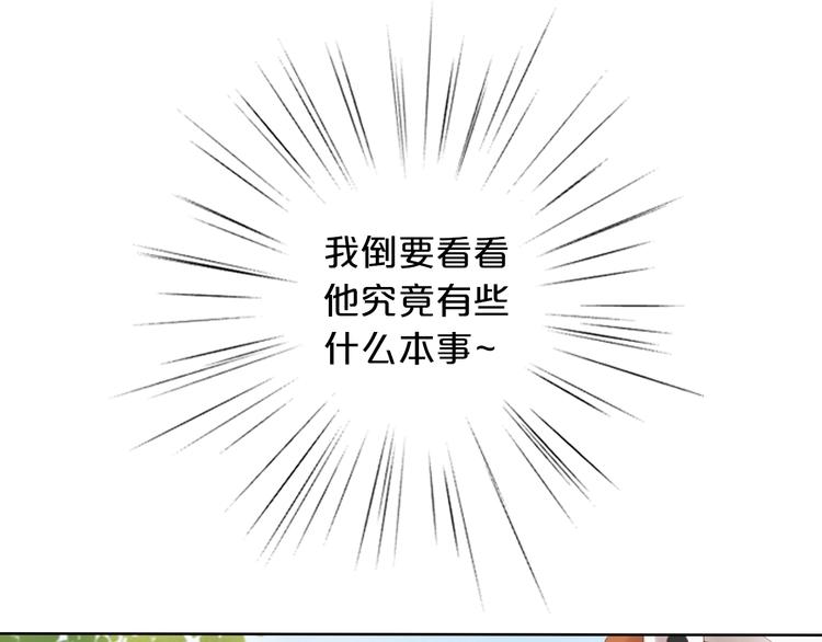 狄奥多之歌韩漫全集-第1话  我要你做我仆人！无删减无遮挡章节图片 