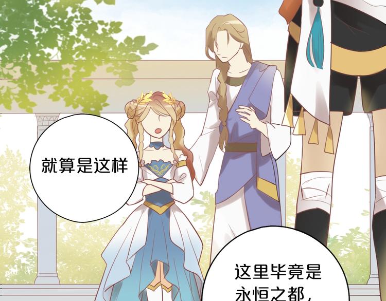 狄奥多之歌韩漫全集-第1话  我要你做我仆人！无删减无遮挡章节图片 
