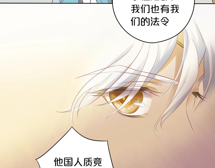 狄奥多之歌韩漫全集-第1话  我要你做我仆人！无删减无遮挡章节图片 