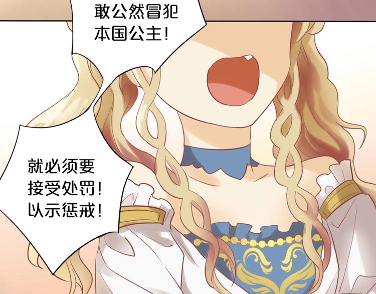 狄奥多之歌韩漫全集-第1话  我要你做我仆人！无删减无遮挡章节图片 