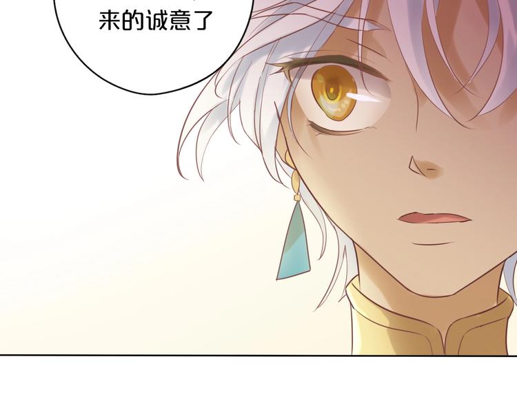 狄奥多之歌韩漫全集-第1话  我要你做我仆人！无删减无遮挡章节图片 