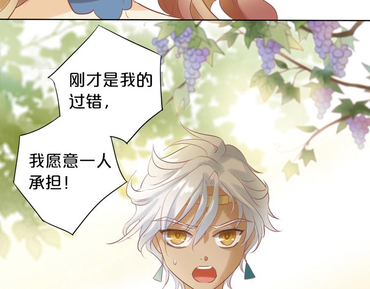 狄奥多之歌韩漫全集-第1话  我要你做我仆人！无删减无遮挡章节图片 