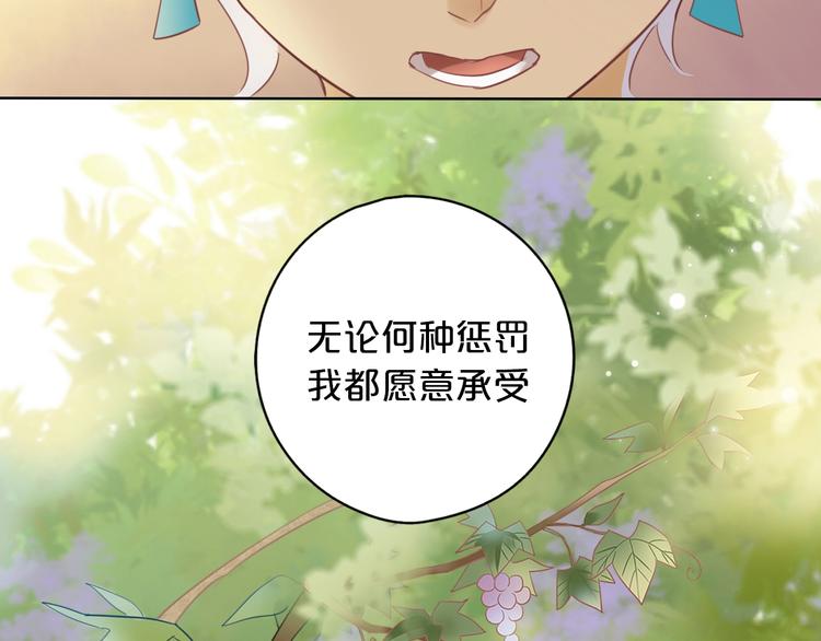 狄奥多之歌韩漫全集-第1话  我要你做我仆人！无删减无遮挡章节图片 