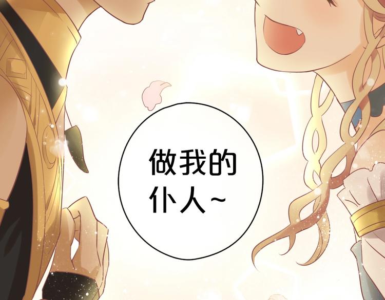 狄奥多之歌韩漫全集-第1话  我要你做我仆人！无删减无遮挡章节图片 