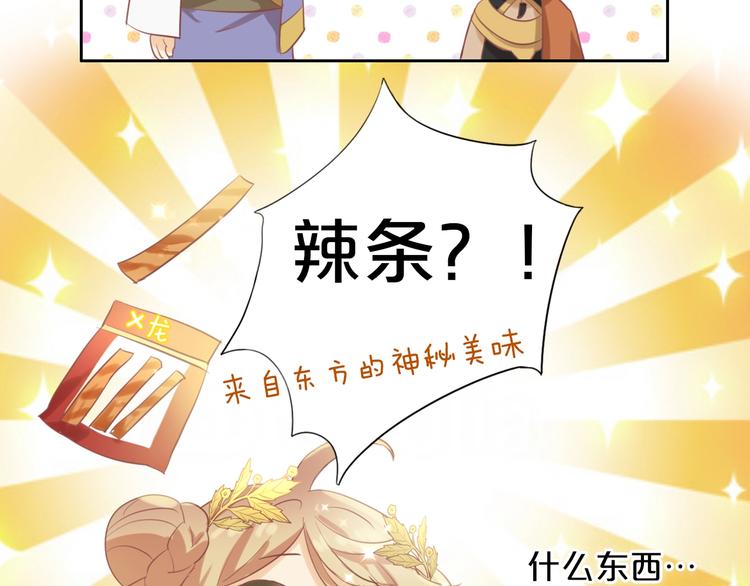 狄奥多之歌韩漫全集-第1话  我要你做我仆人！无删减无遮挡章节图片 