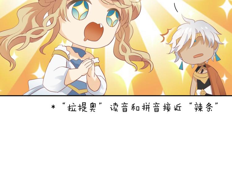 狄奥多之歌韩漫全集-第1话  我要你做我仆人！无删减无遮挡章节图片 