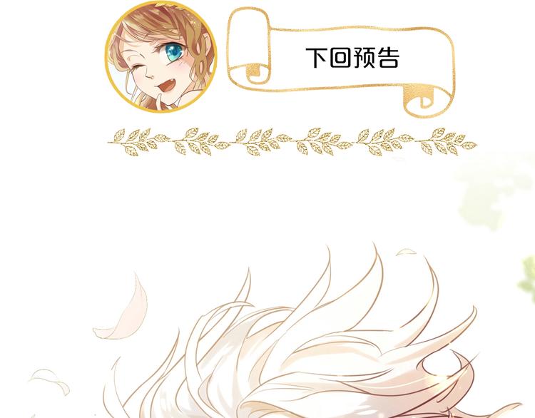 狄奥多之歌韩漫全集-第1话  我要你做我仆人！无删减无遮挡章节图片 