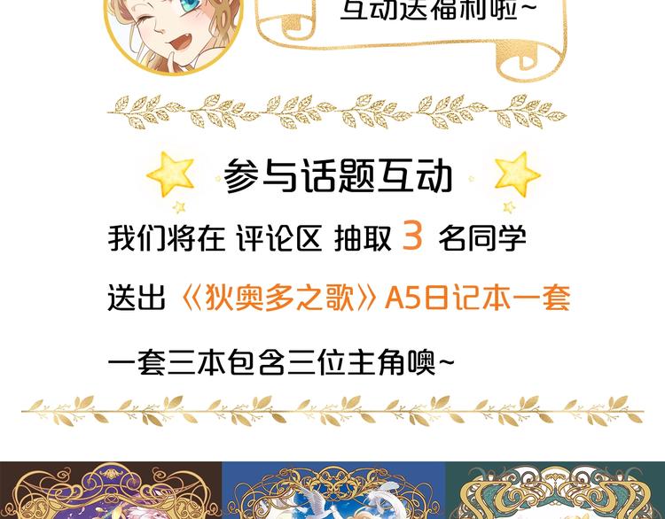 狄奥多之歌韩漫全集-第1话  我要你做我仆人！无删减无遮挡章节图片 