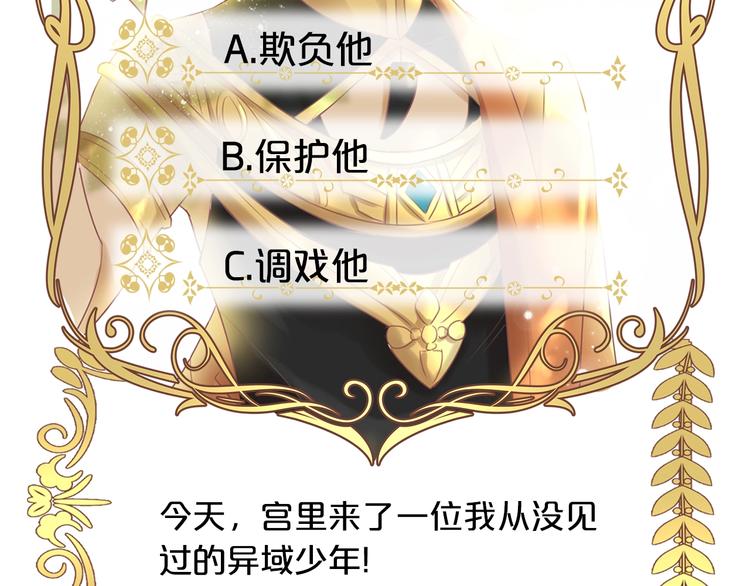 狄奥多之歌韩漫全集-第1话  我要你做我仆人！无删减无遮挡章节图片 