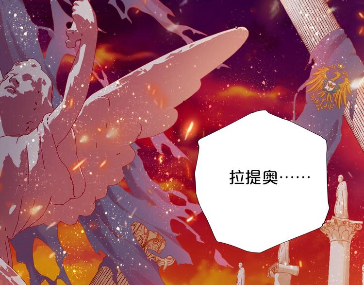 狄奥多之歌韩漫全集-第1话  我要你做我仆人！无删减无遮挡章节图片 