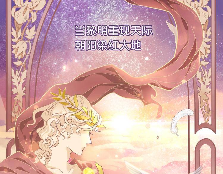 狄奥多之歌韩漫全集-第1话  我要你做我仆人！无删减无遮挡章节图片 