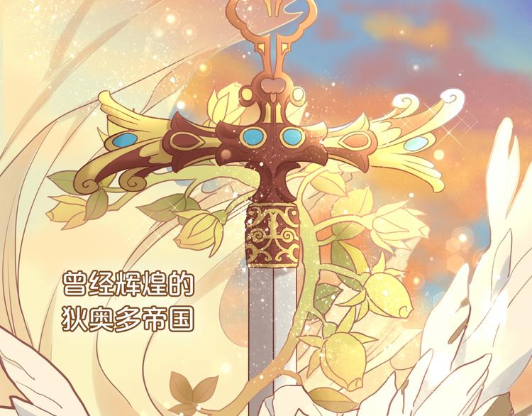 狄奥多之歌韩漫全集-第1话  我要你做我仆人！无删减无遮挡章节图片 