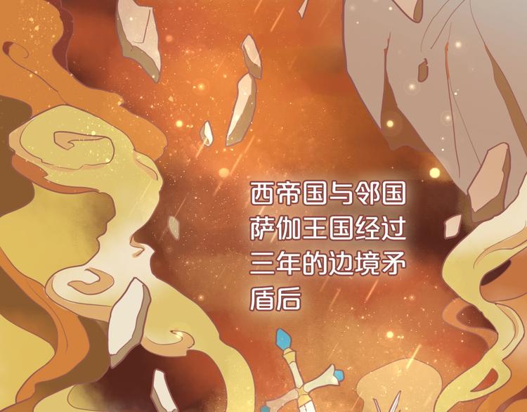 狄奥多之歌韩漫全集-第1话  我要你做我仆人！无删减无遮挡章节图片 