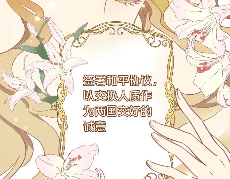 狄奥多之歌韩漫全集-第1话  我要你做我仆人！无删减无遮挡章节图片 