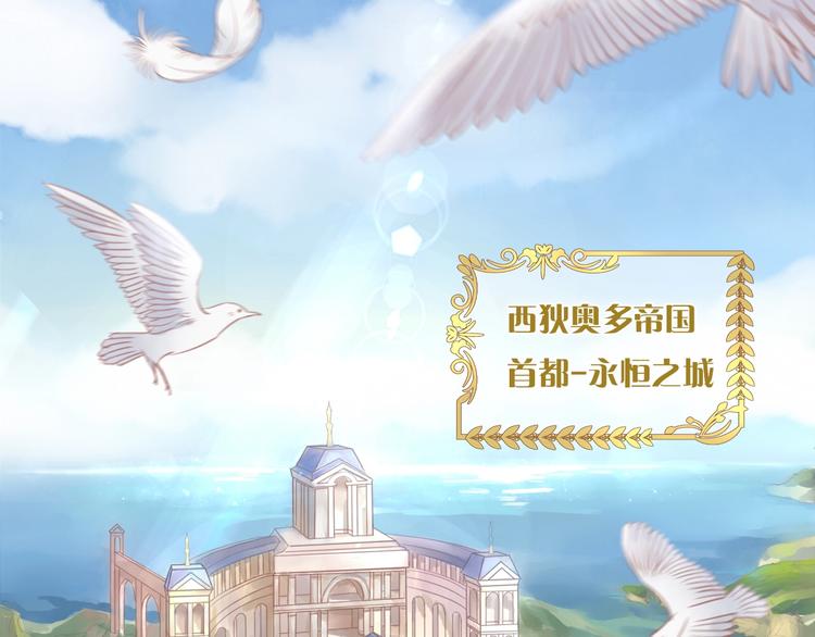 狄奥多之歌韩漫全集-第1话  我要你做我仆人！无删减无遮挡章节图片 