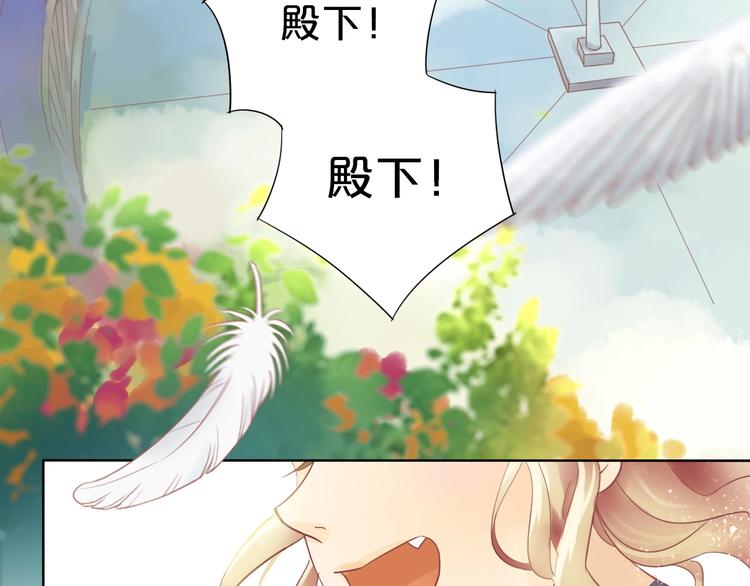 狄奥多之歌韩漫全集-第1话  我要你做我仆人！无删减无遮挡章节图片 