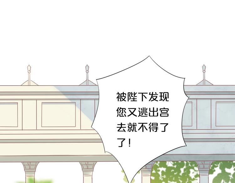 狄奥多之歌韩漫全集-第1话  我要你做我仆人！无删减无遮挡章节图片 
